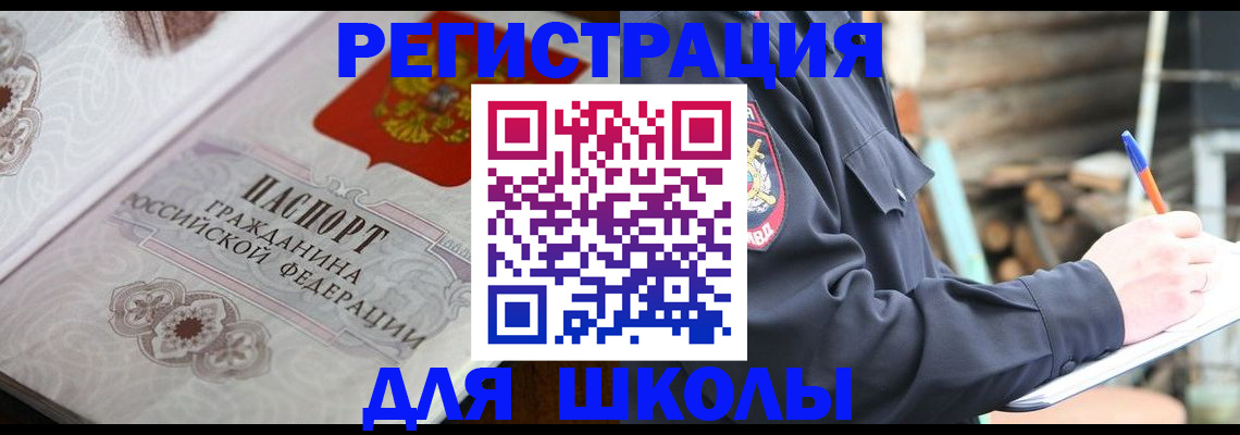 найти адрес прописки в Шлиссельбурге