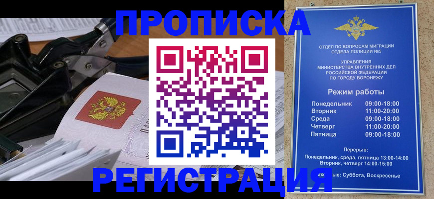 прописка законно в Шлиссельбурге