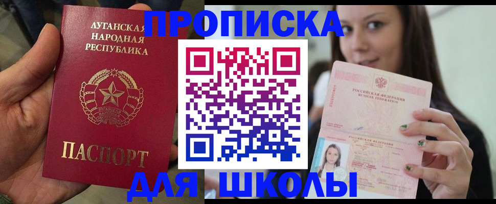 прописка ребенка в Шлиссельбурге