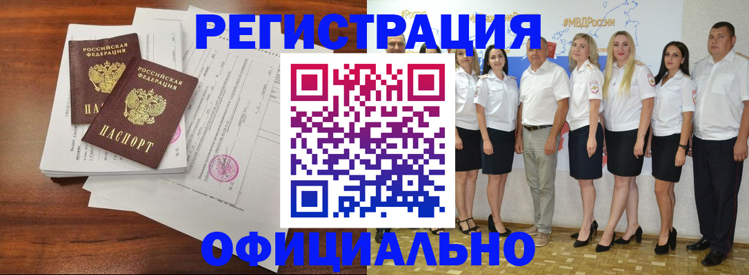 временная регистрация надежно в Шлиссельбурге